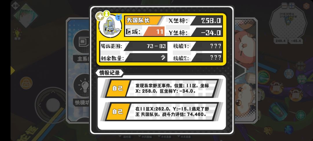 强化 1
