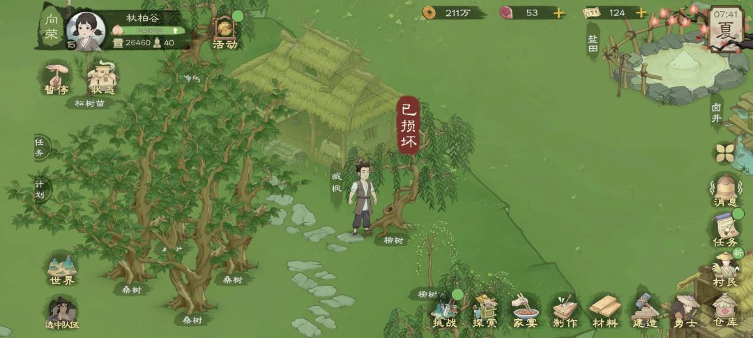 这些bug能修一下吗 1