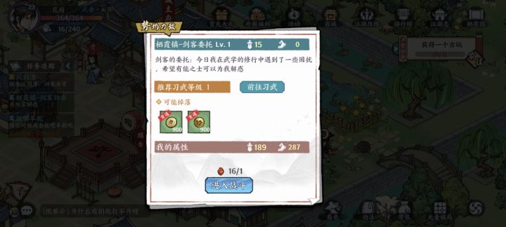 今天这个委托怎么过不去呀?截图