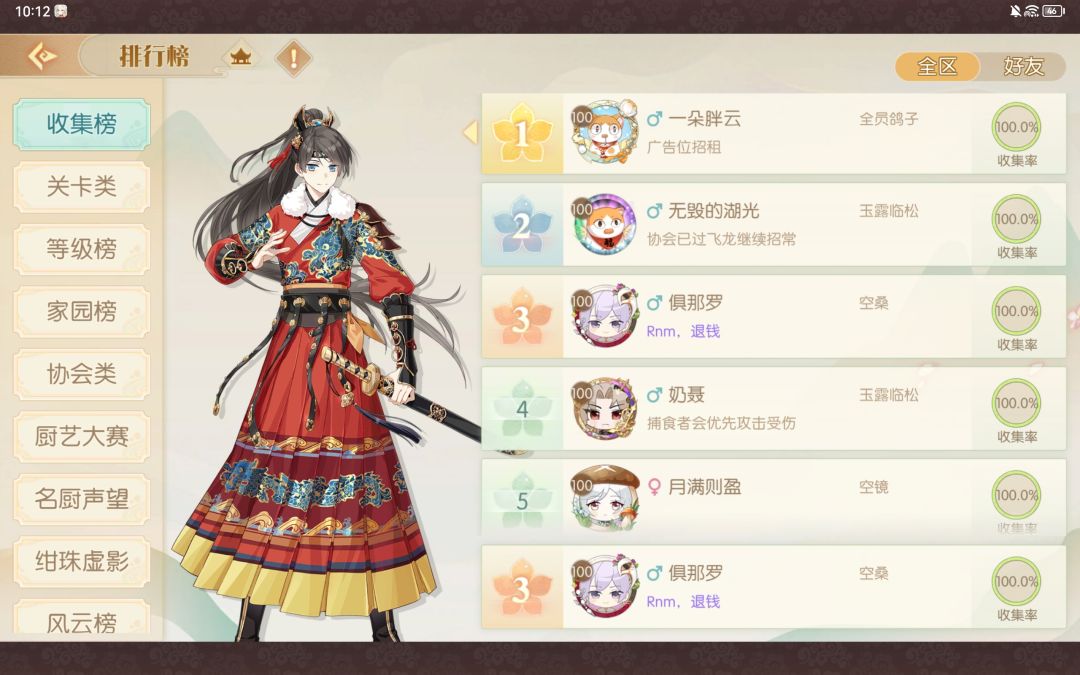 值得一记,第一次这么高 1