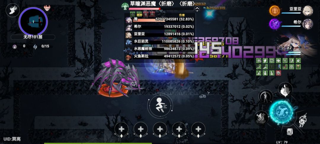 无尽模式难度会着无光深渊爬塔最高层变化! 1