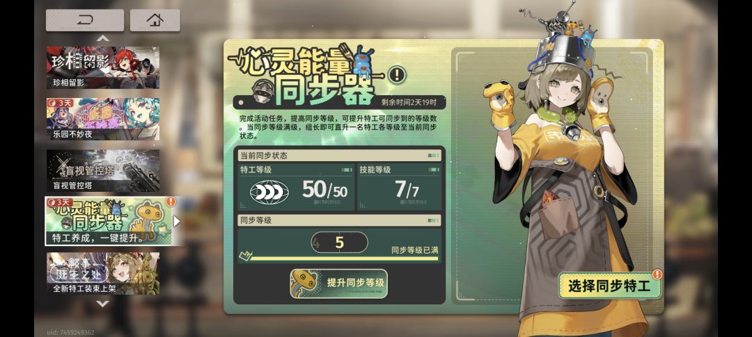 大佬们,这个同步谁好点 1