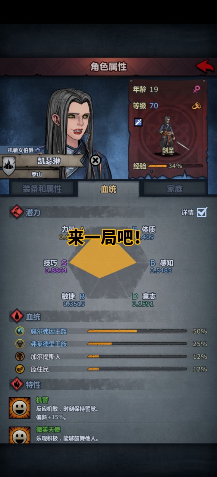 出bug了啊,剑圣这成长升一级敏捷技巧一点都不升有问题吧!!!咋联系官方啊?截图