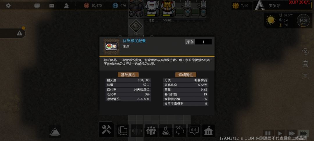 亲爱的渔夫哦,收下盒饭🍱 1
