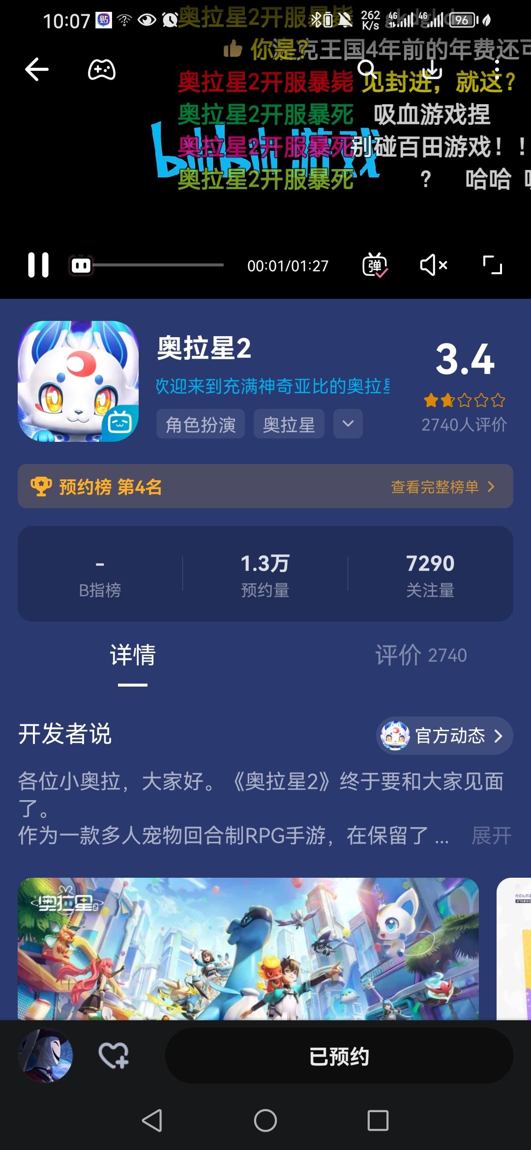 前朝老臣听说这游戏要出2了 1