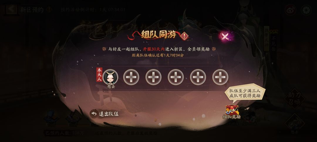 新区集合,在线拉人 1