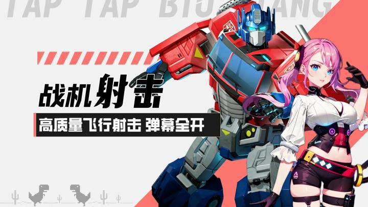 【擎天战机】战机射击!高质量飞行射击!爽快弹幕全开!截图