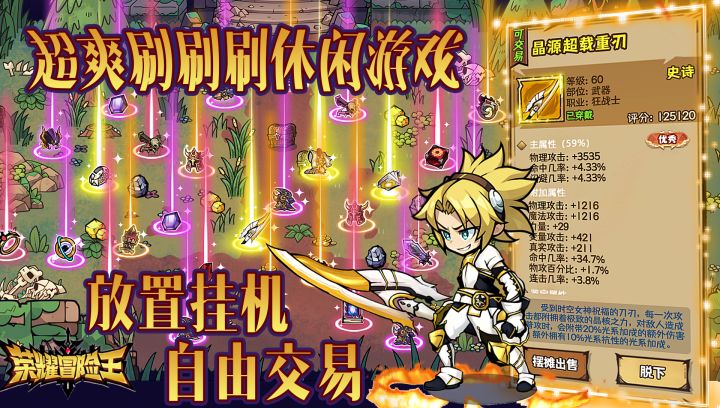 1个职业几十种技能,0氪爽玩刷宝游戏!抽奖资源和外观都能白嫖!截图