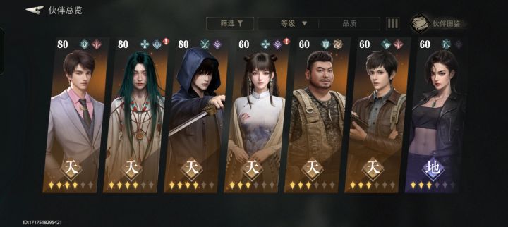 2-4怎么过啊截图
