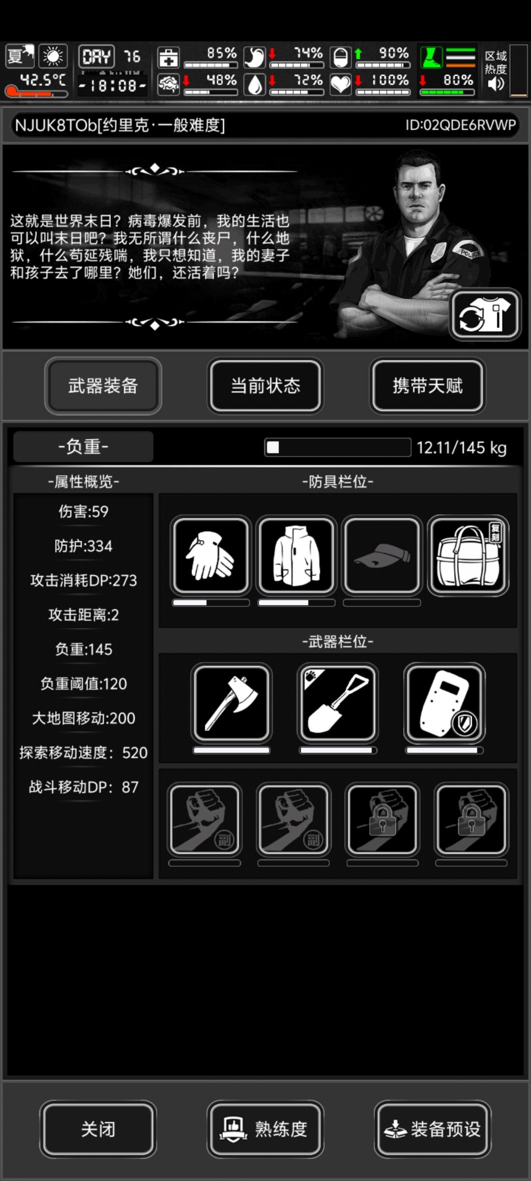 刚玩已经换了蛇包下一个应该换什么 2