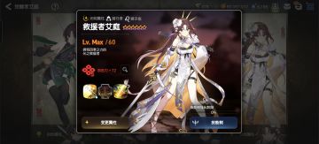 最好不要去完成艾庭任务