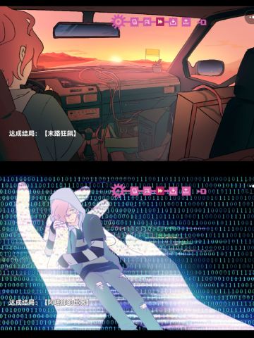 打了大概四个结局，就不全收集啦