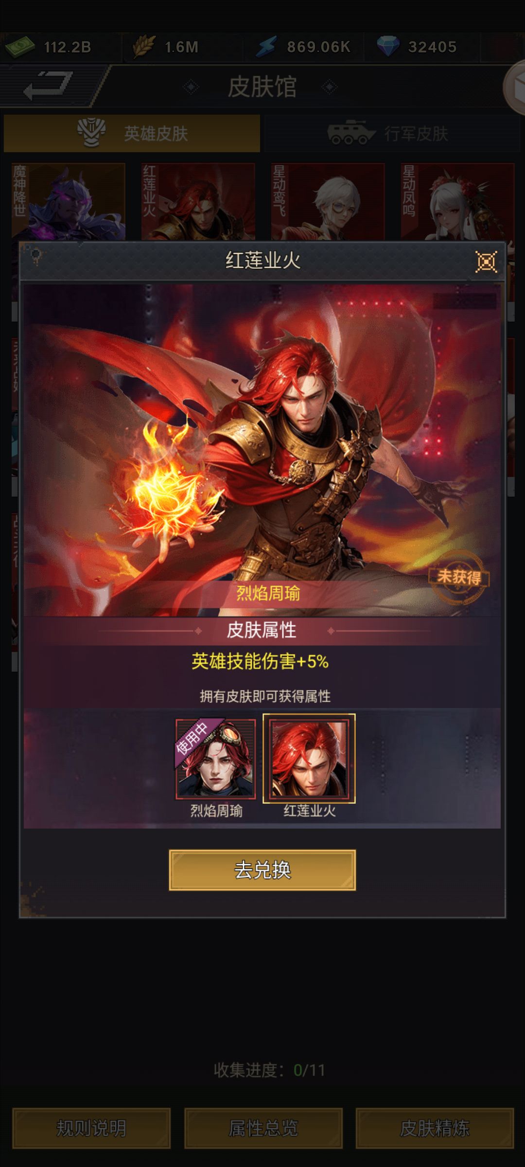 赛季一武将表(排名不分先后) 2