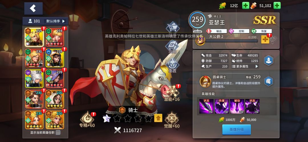 新出的几个rmb英雄好用吗？截图