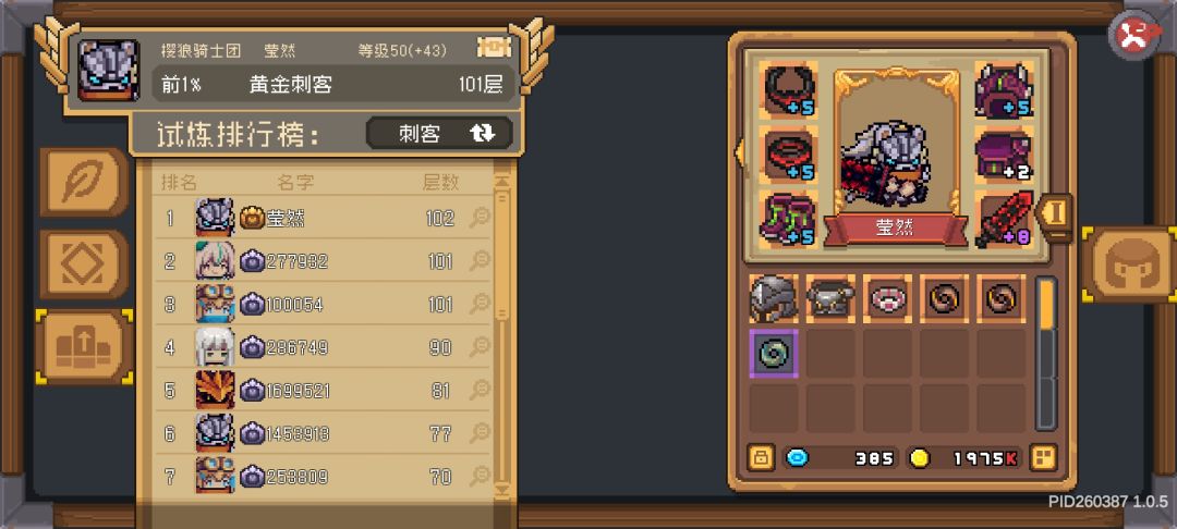 重铸大风车荣光,吾辈义不容辞 3