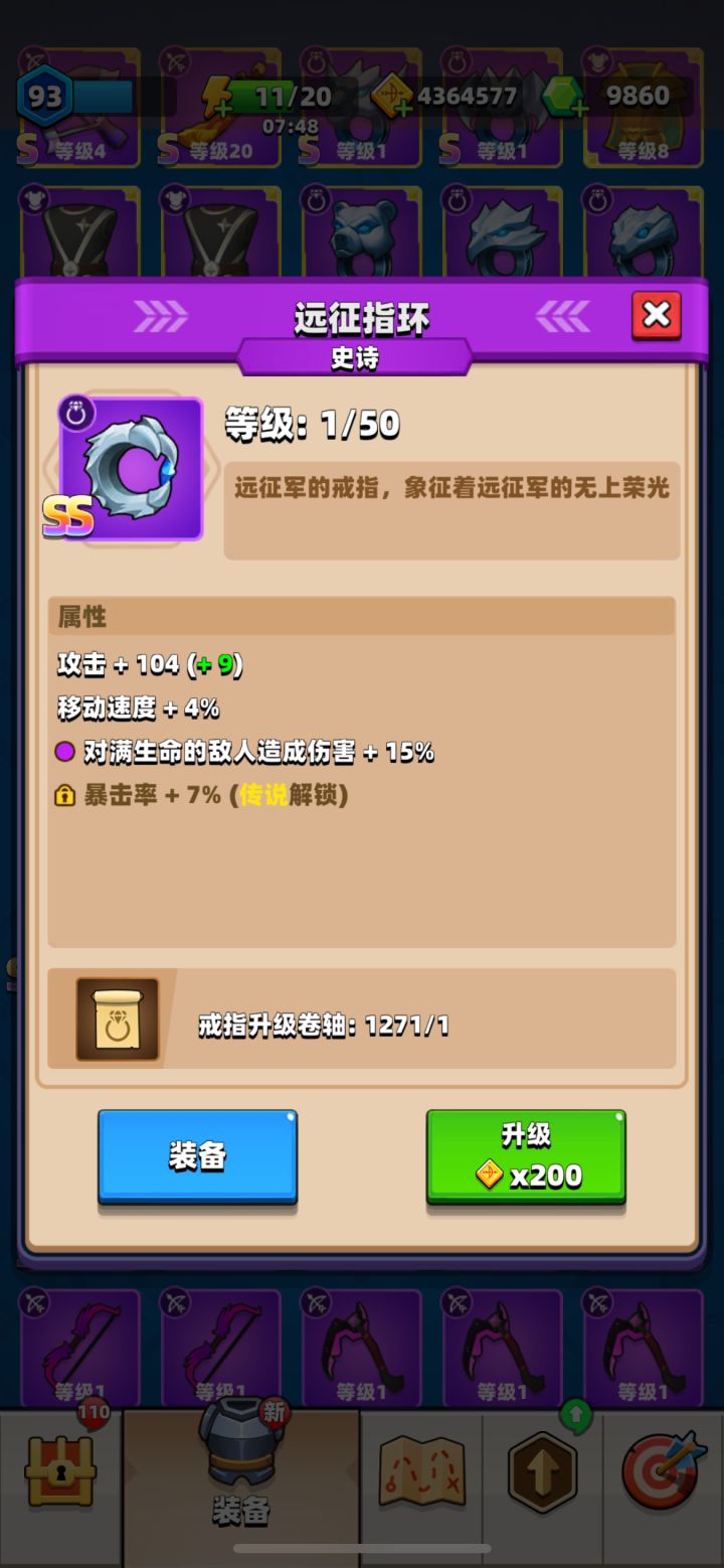 这次的双 ss 有意思了截图