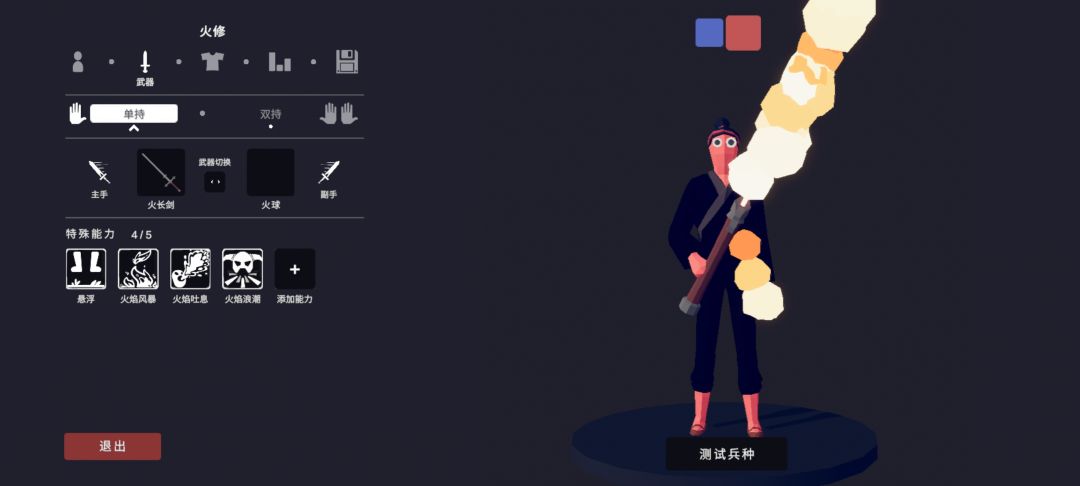 #自定义兵种大赛 修仙派系投稿(上) 4
