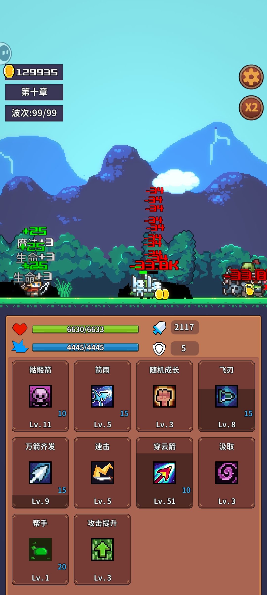 一箭射穿九重天 1