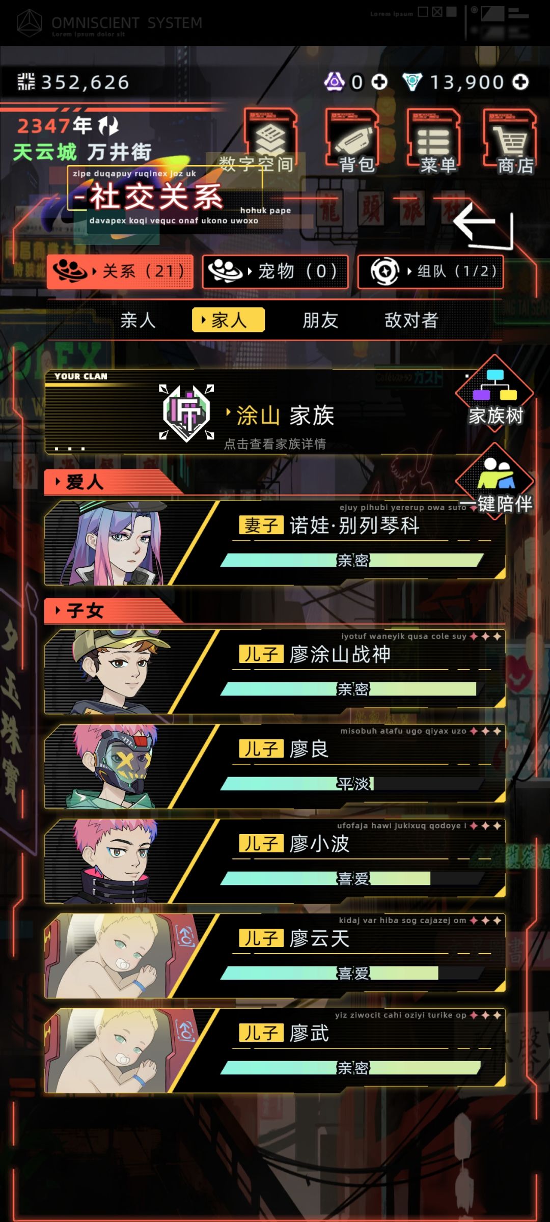 不错的游戏, 13