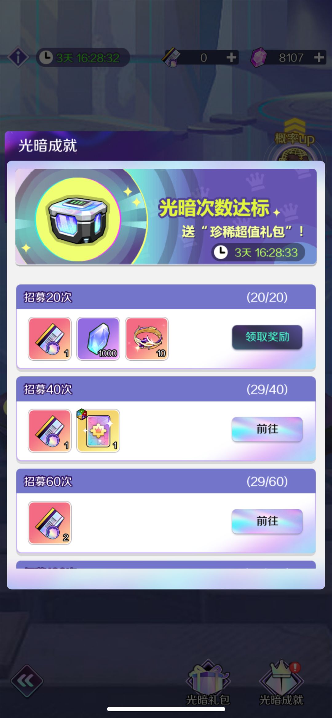 不愧是我 2