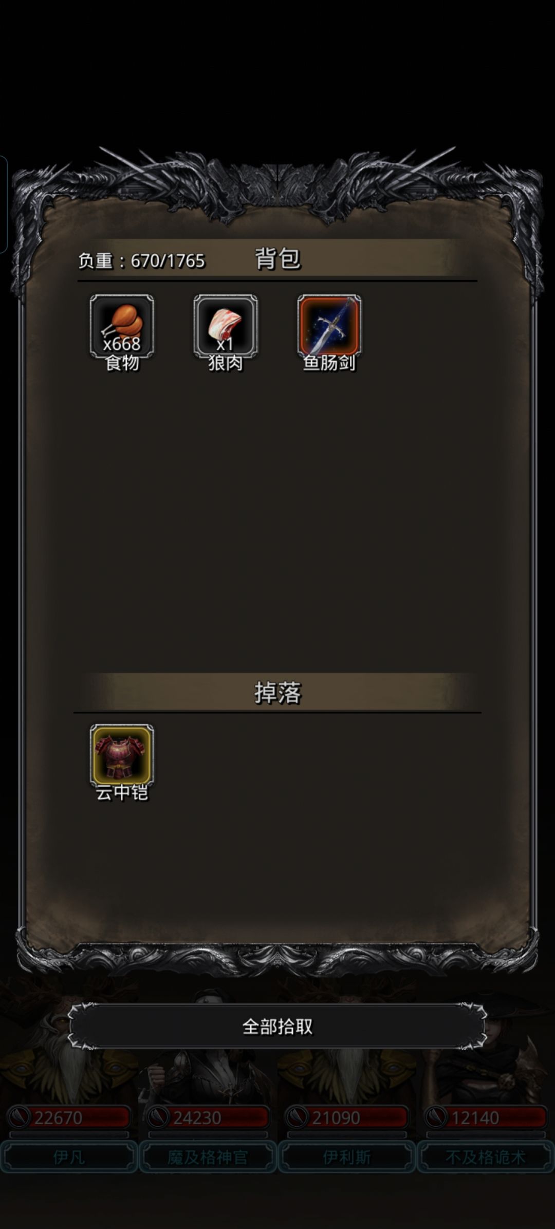 傀儡寒 1