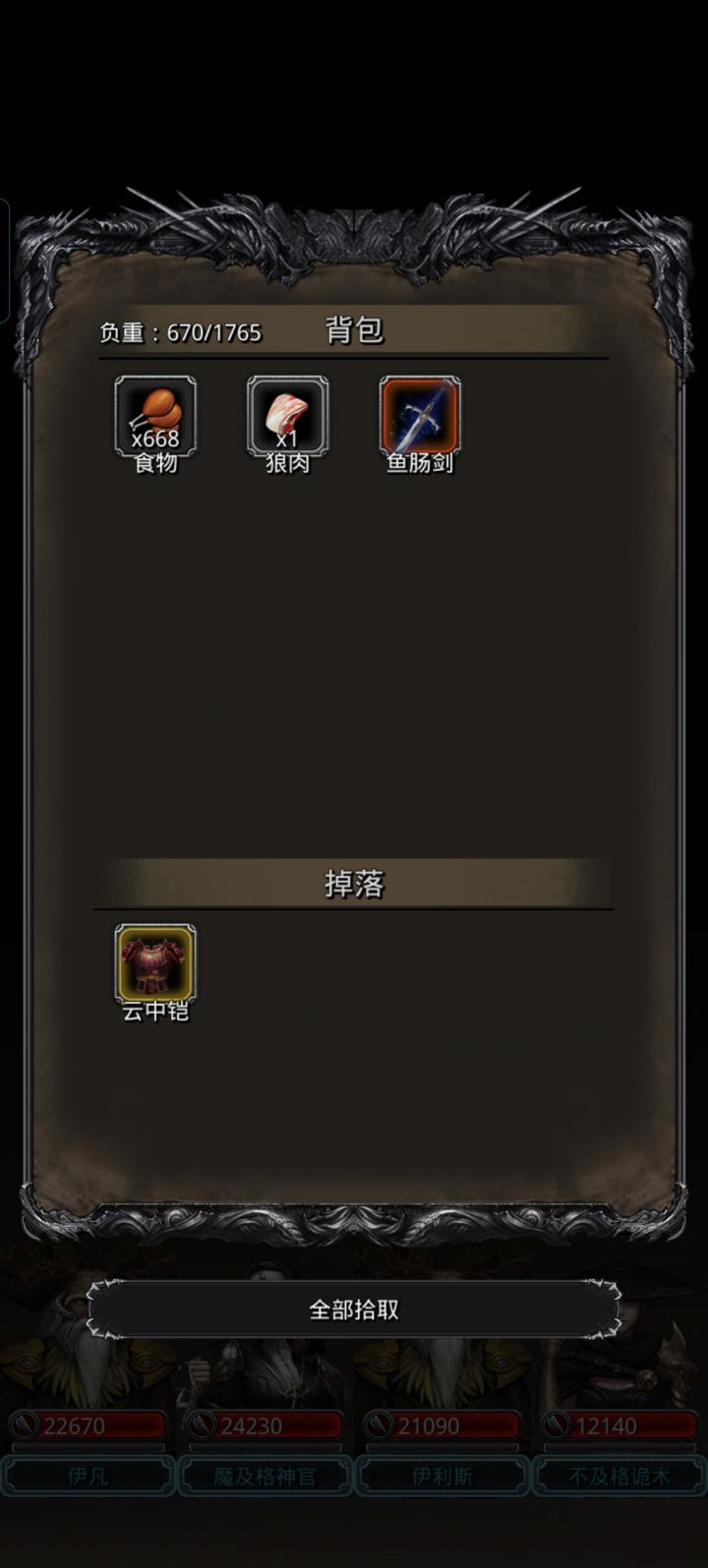 傀儡寒截图