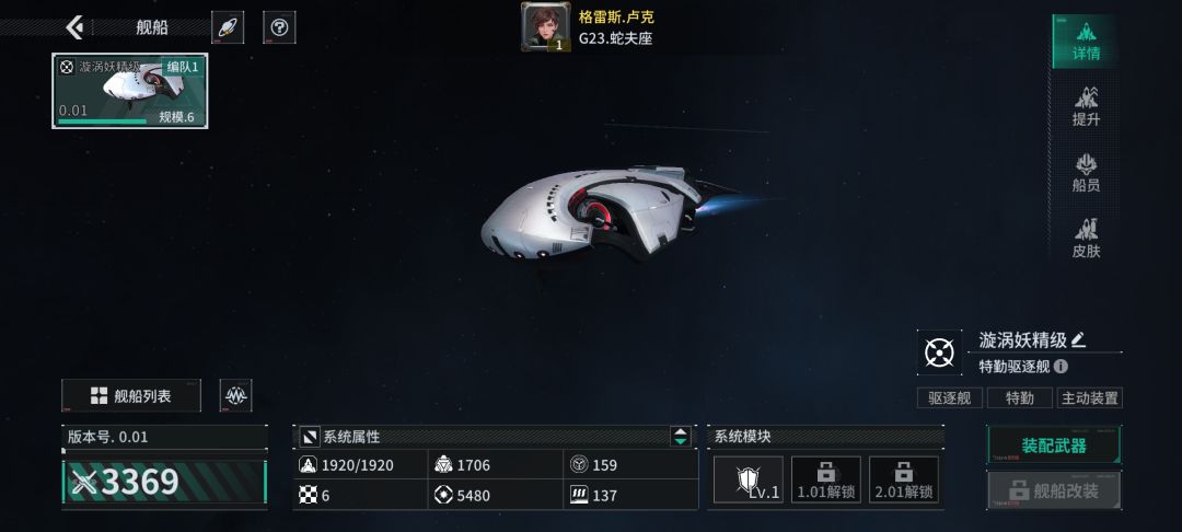 「亿万光年」号令星舰,成就战争艺术 1