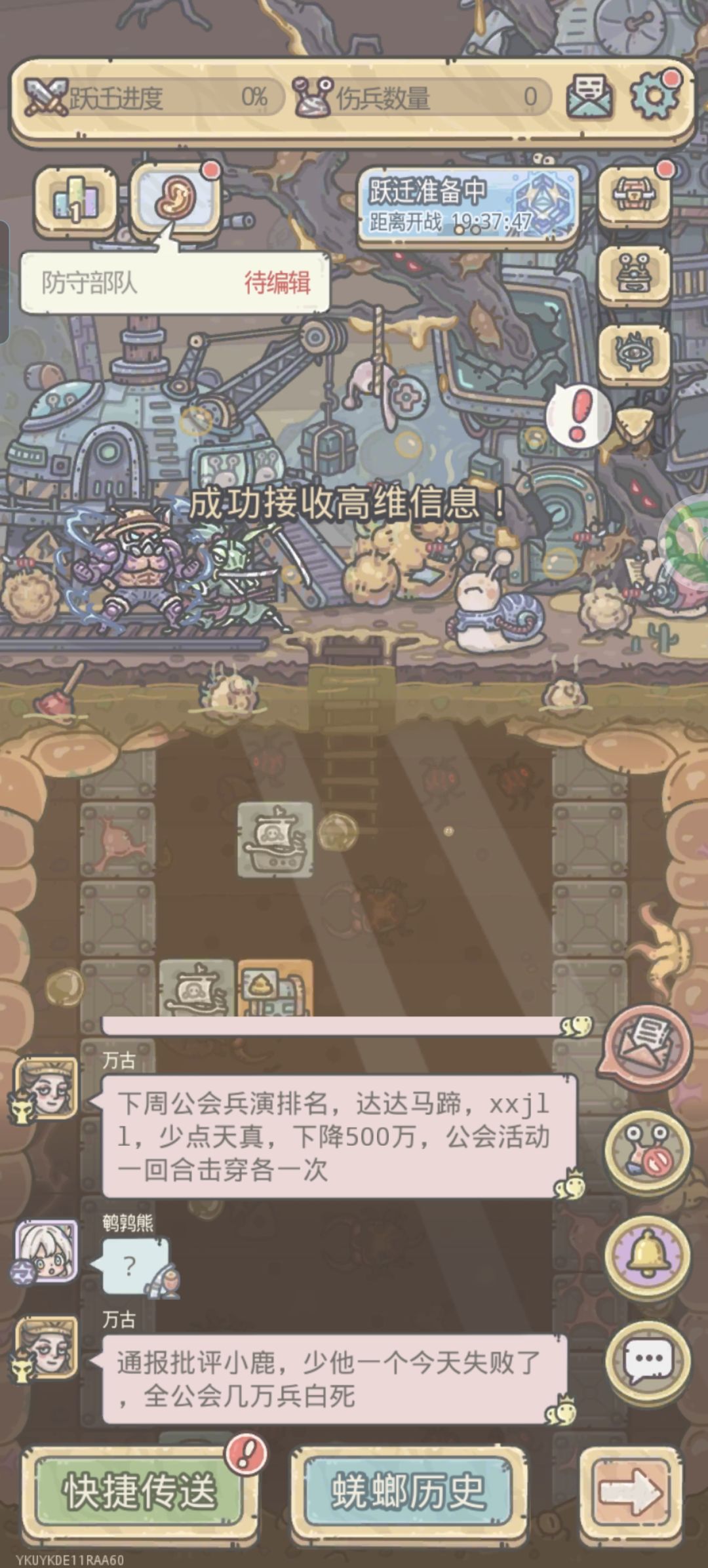 里世界防守bug 3
