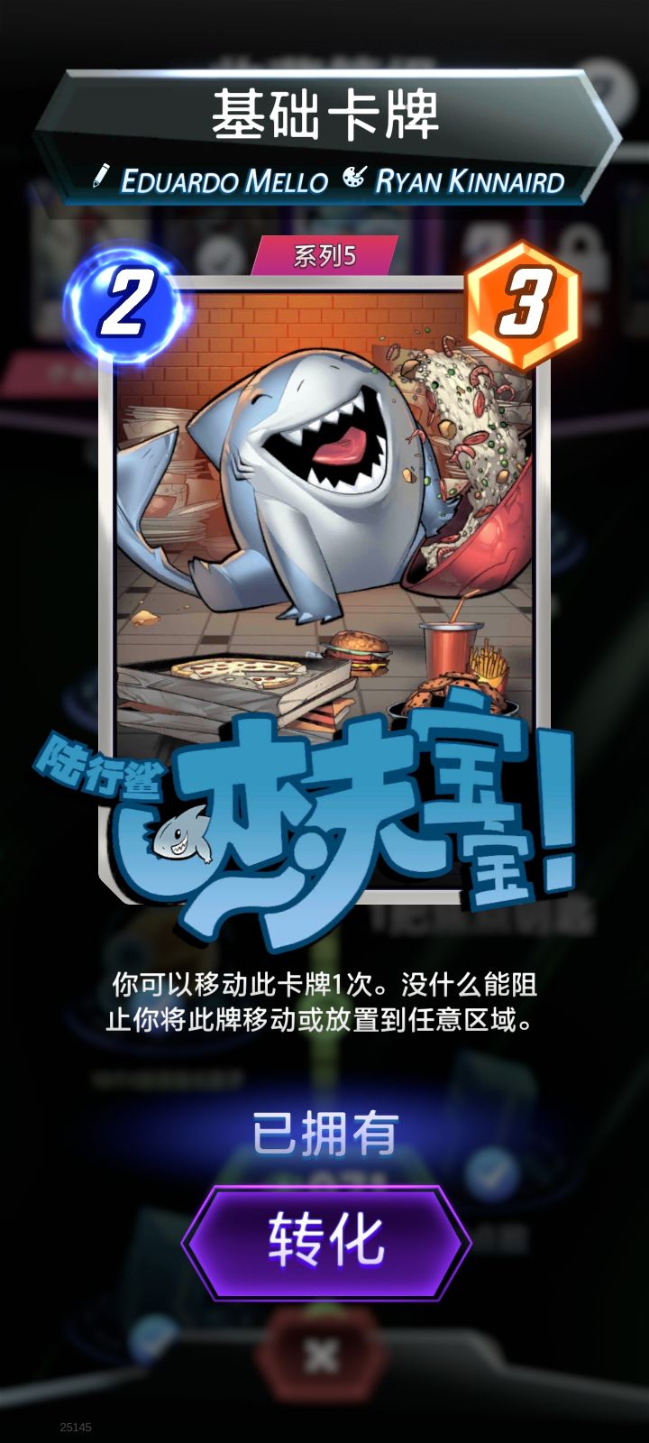 两个焦点开了两个鲨鱼直接想卸载了截图