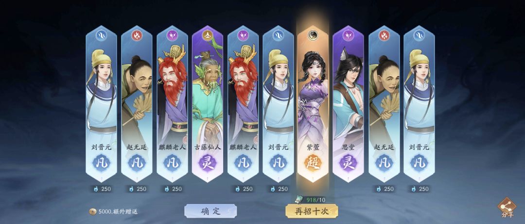 第一次运气这么好 3