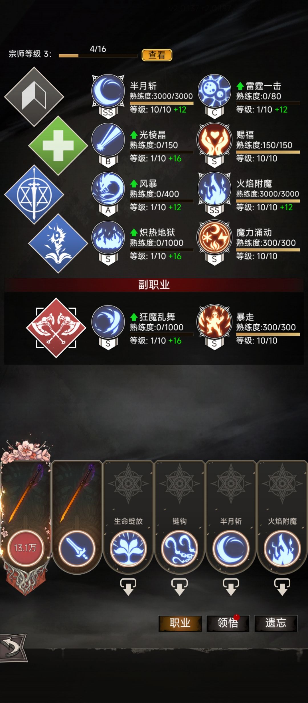 2024绯红 2