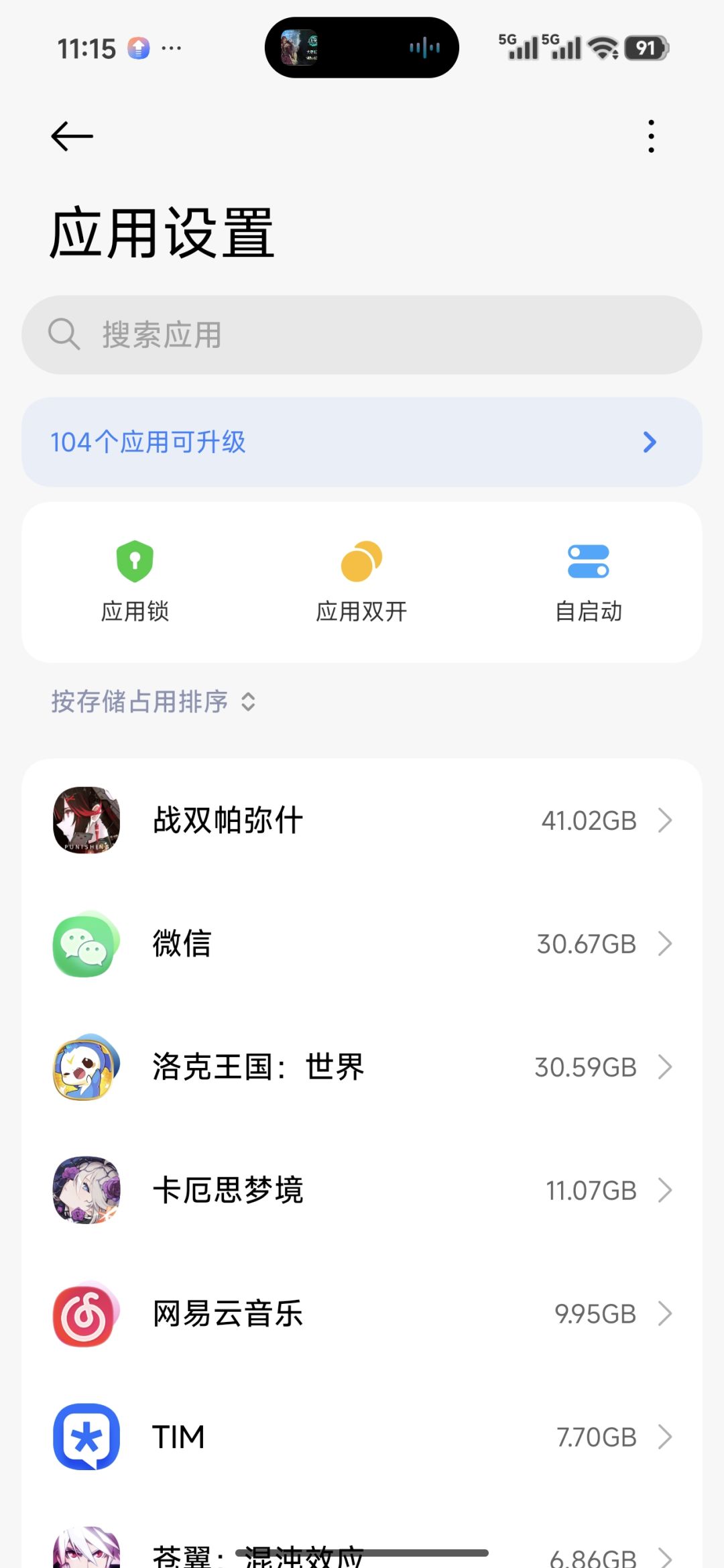 能不能优化一下内存? 1