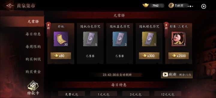 这个要买吗截图