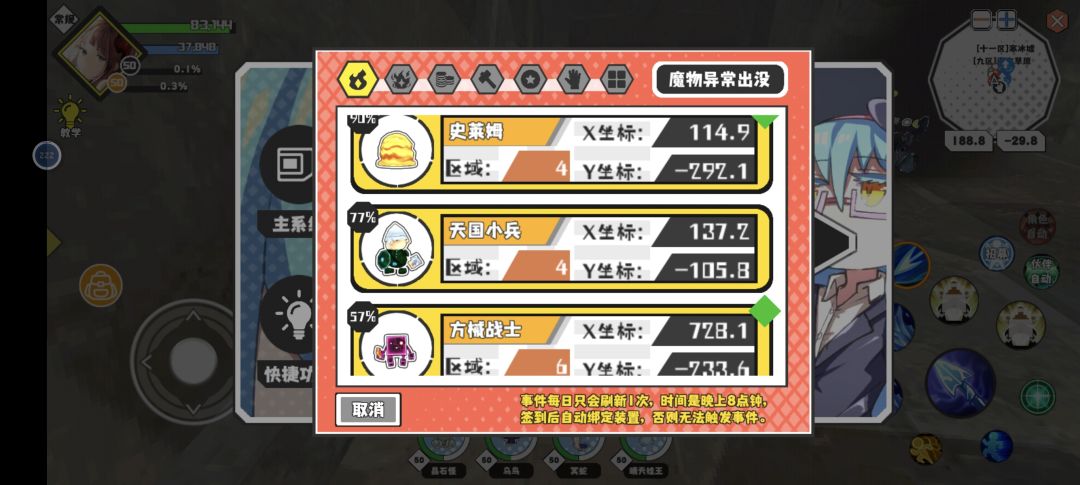 正在跑,别急 8