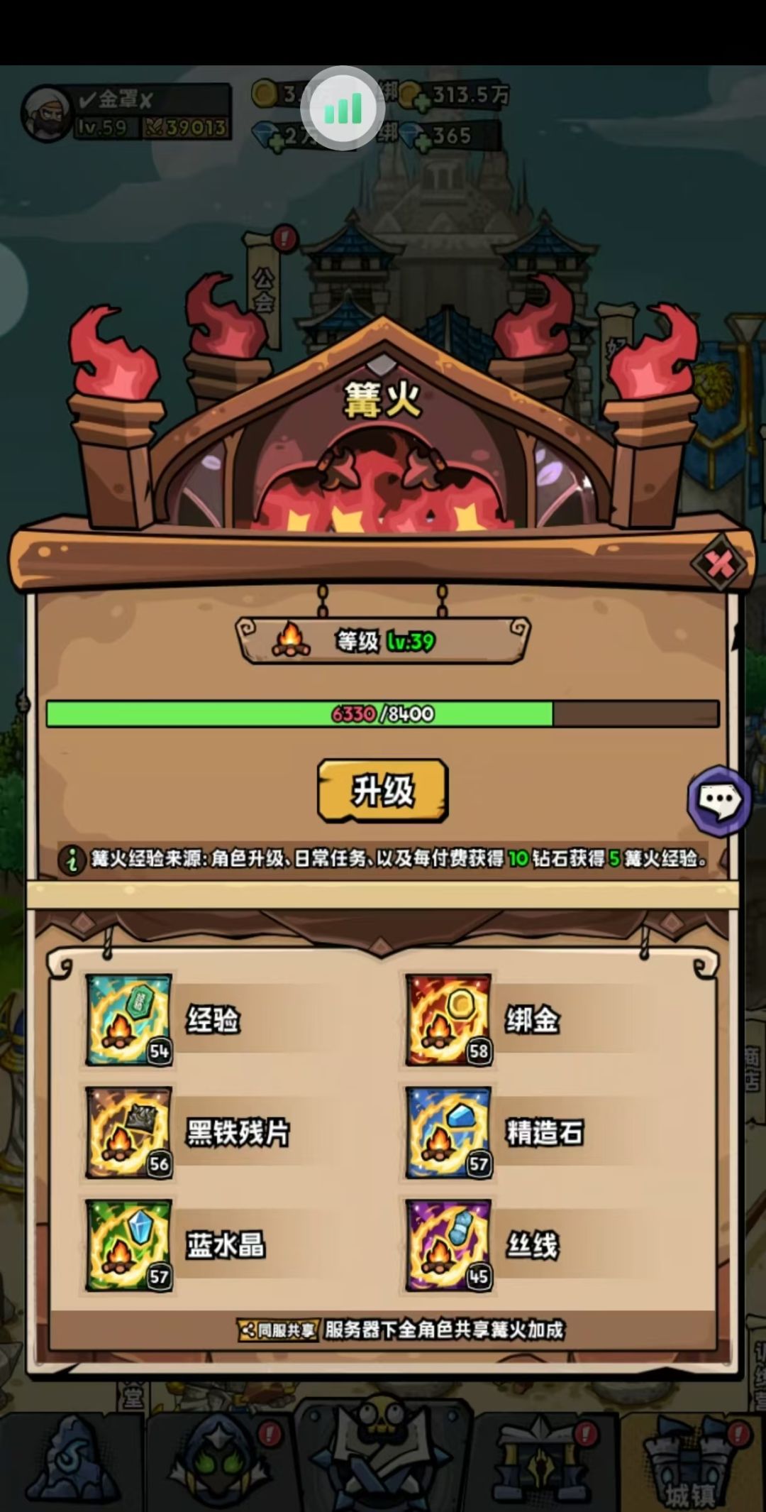 这游戏该怎么氪金??? 2