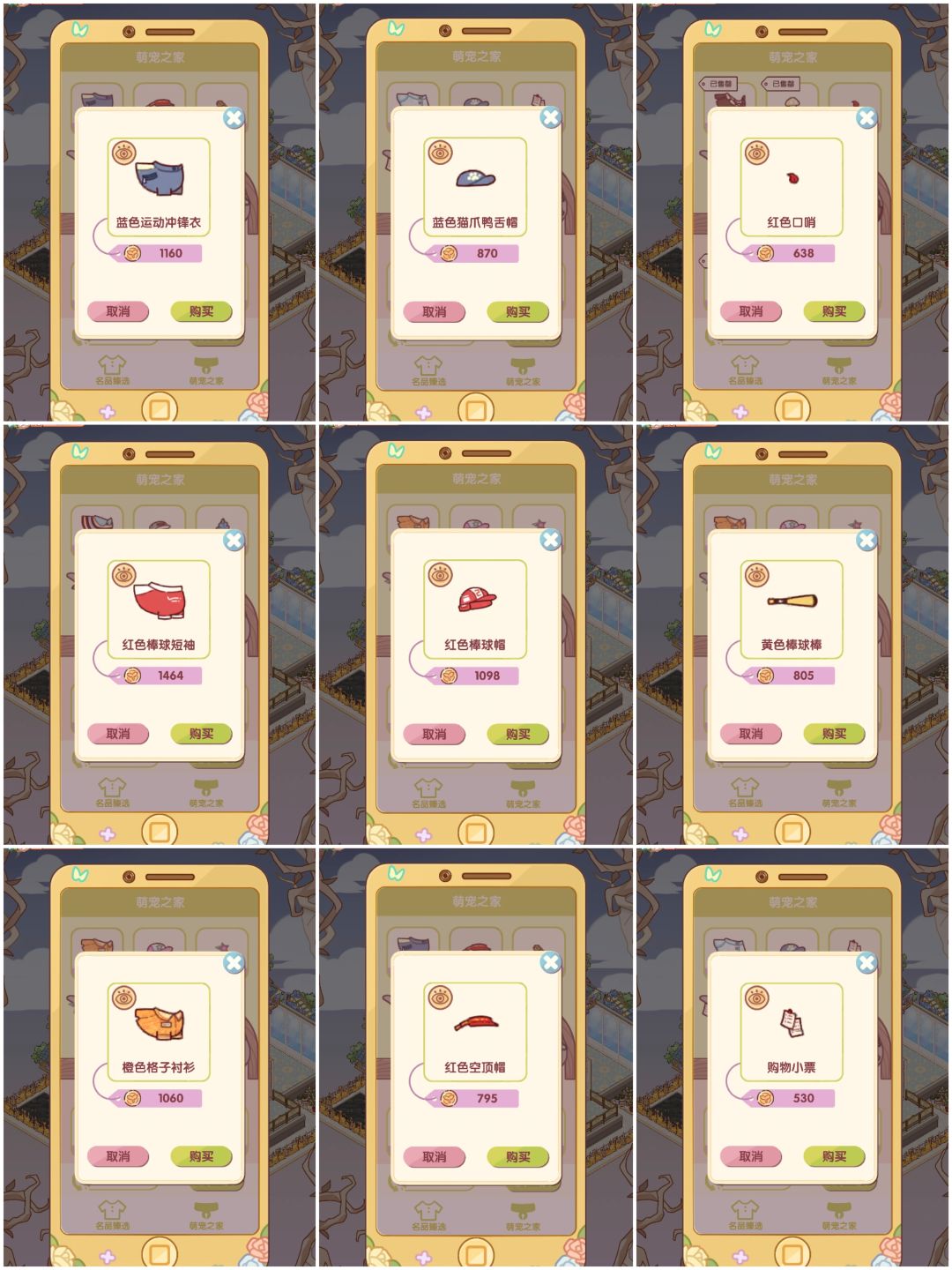 57635金币拿下全部宠物服装! 2