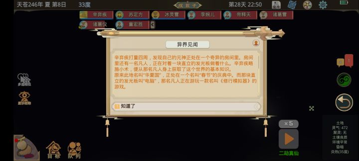 是你吗,大兄弟截图