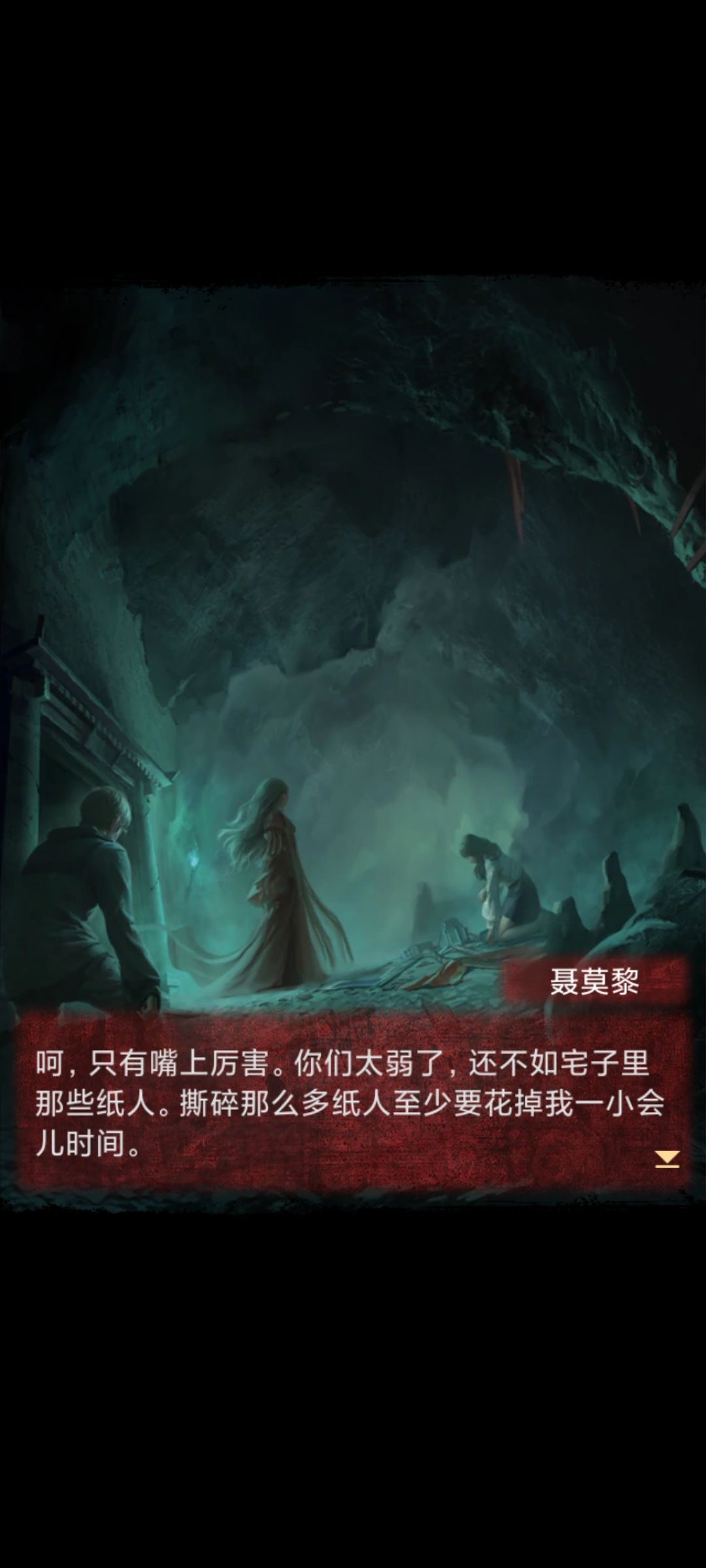 可怜莫黎一秒 4