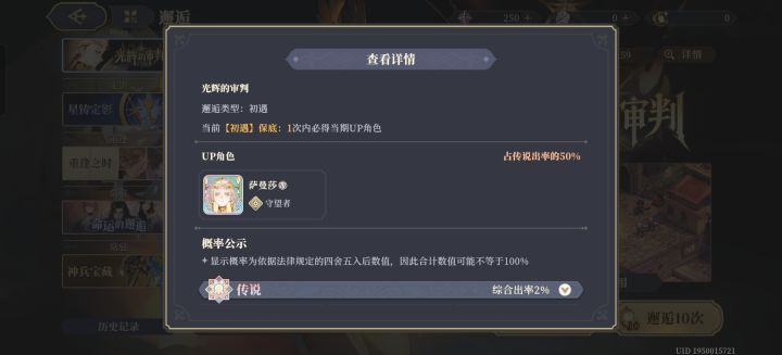 好像是第一次保底截图