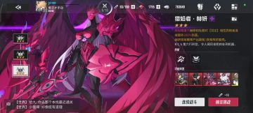 赫妍炼狱双C通关（纯自动，无莉拉姆）