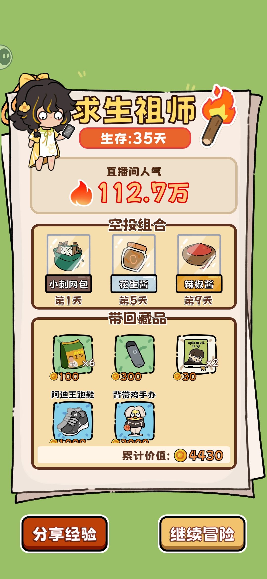 目前感觉最稳定的一个流派 2