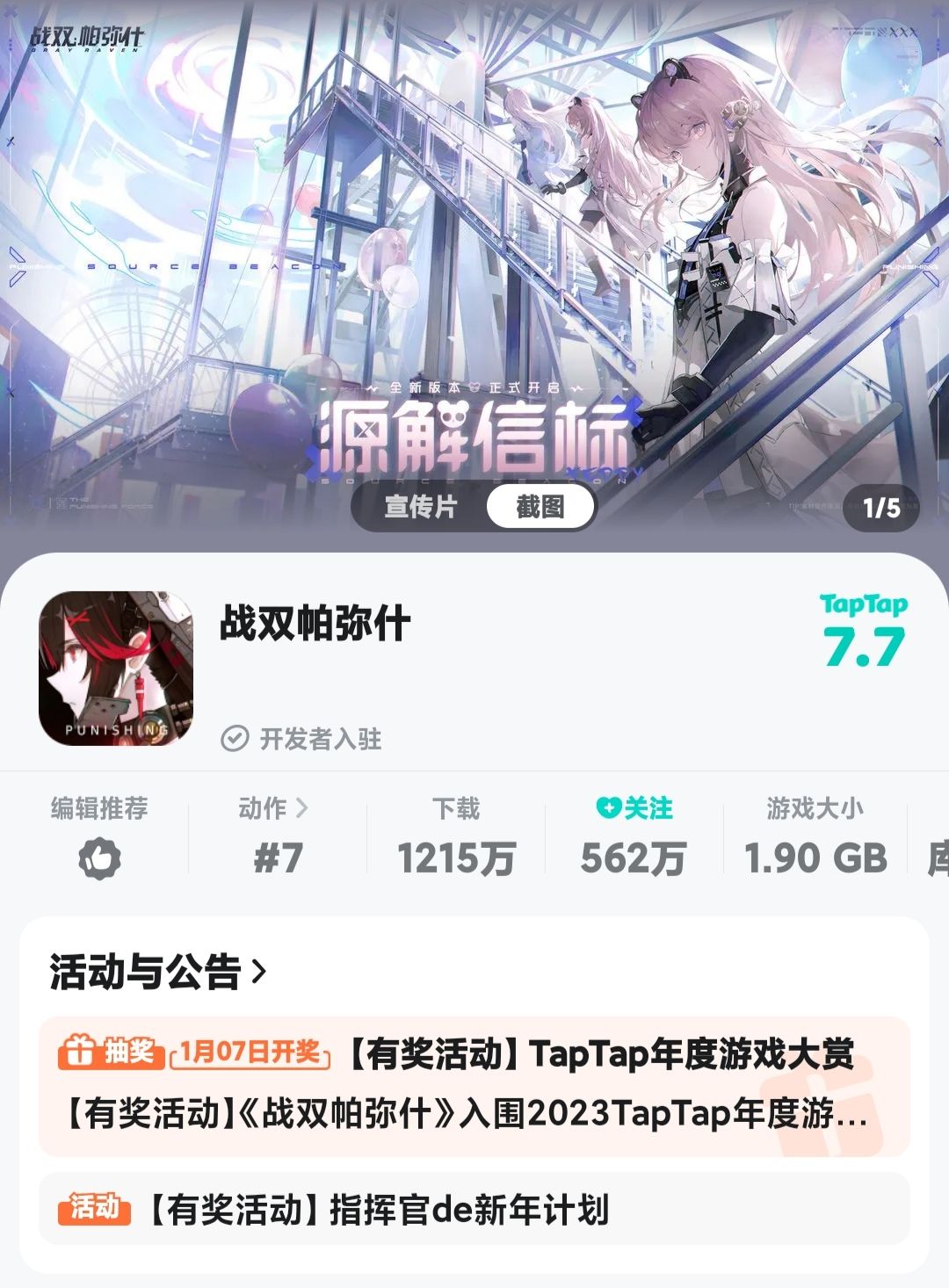 战双和7都,更倾向哪个? 1