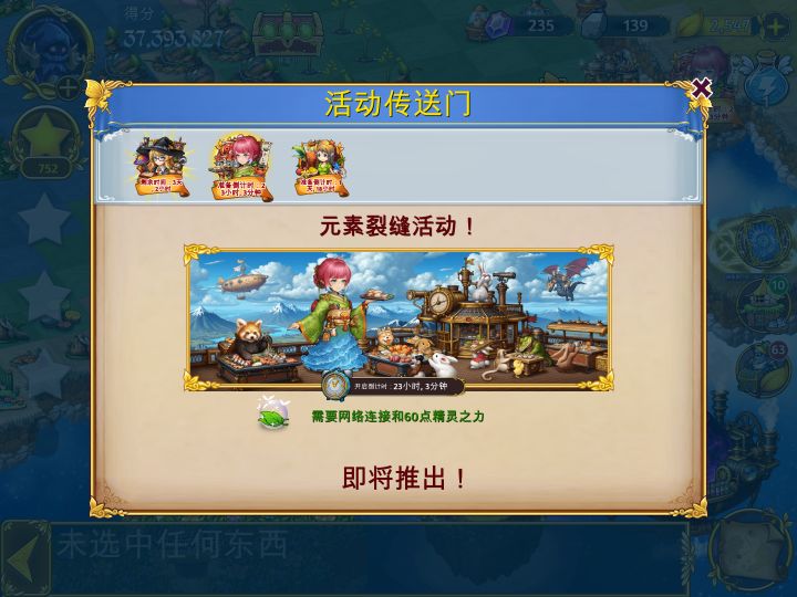 这两个适合先做哪个?截图
