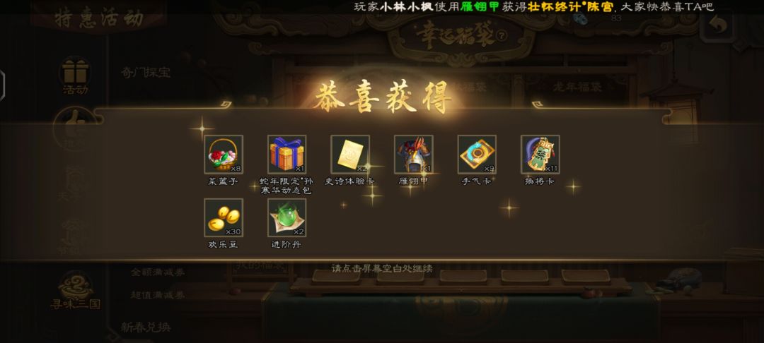 时隔一年还是这出 2