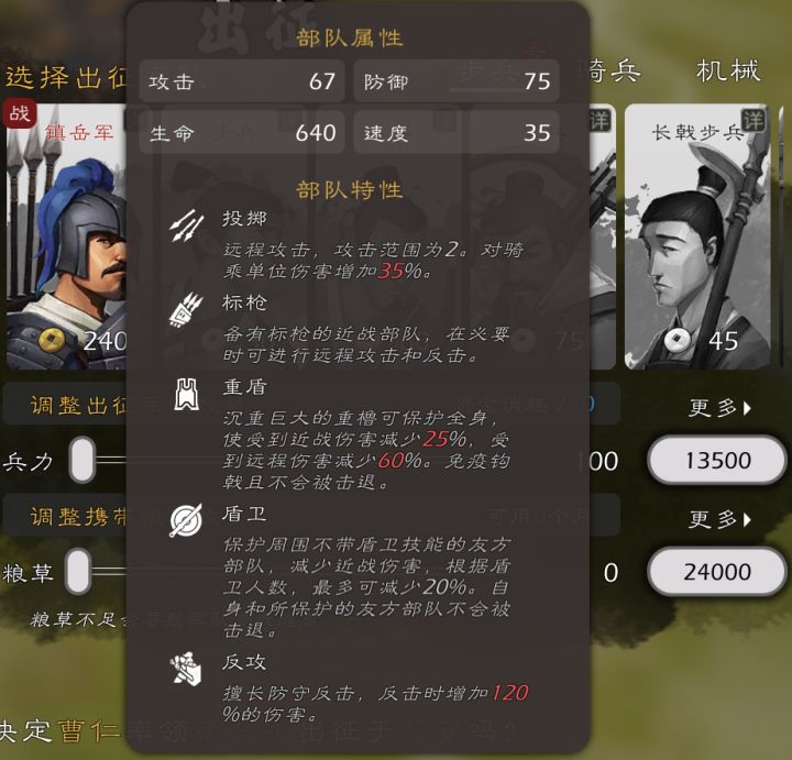 神曹仁、神诸葛是真超模呀截图