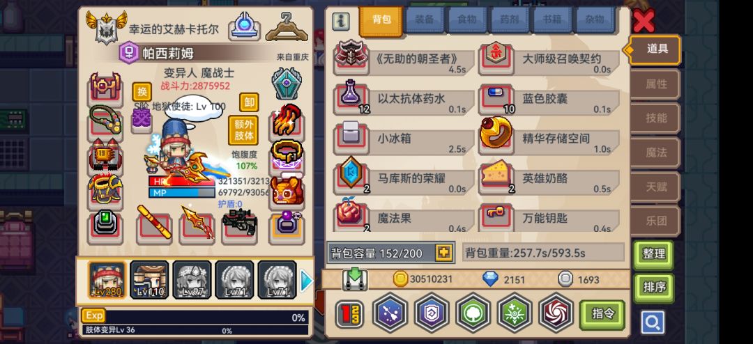 大佬帮看看抽什么装备 3