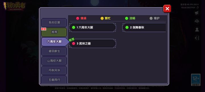 这几个服哪个人多点截图