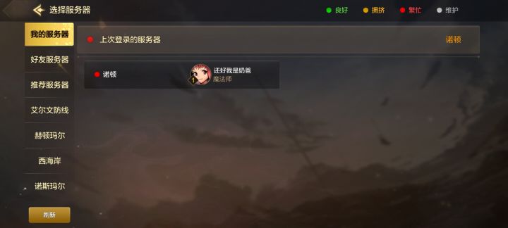 #DNF手游开服打卡 也不知道是谁帮我创的角色截图