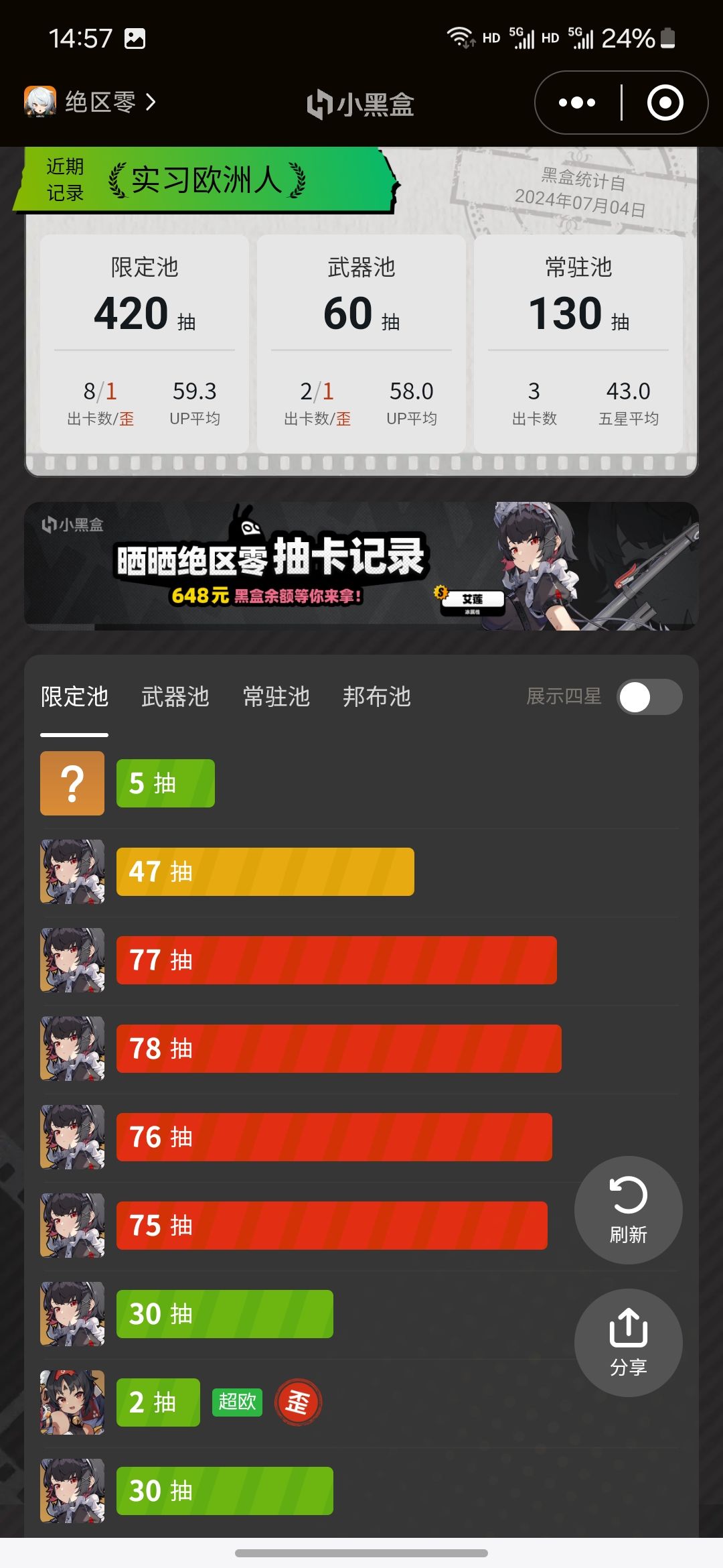 想看看你们绝区零开服号抽奖是欧是非 1