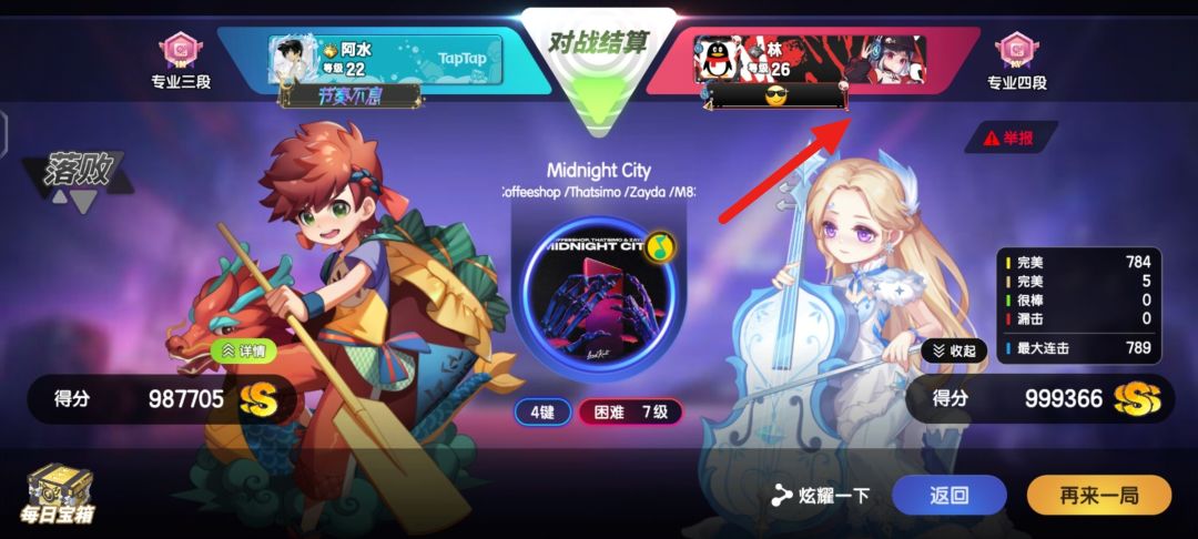 新奇的装扮 1